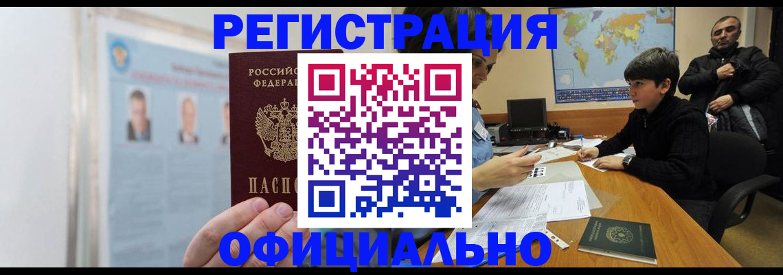 прописка поиск в Ковылкино