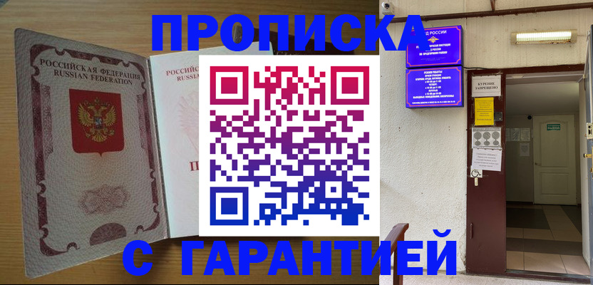 прописка иностранных граждан в Ковылкино