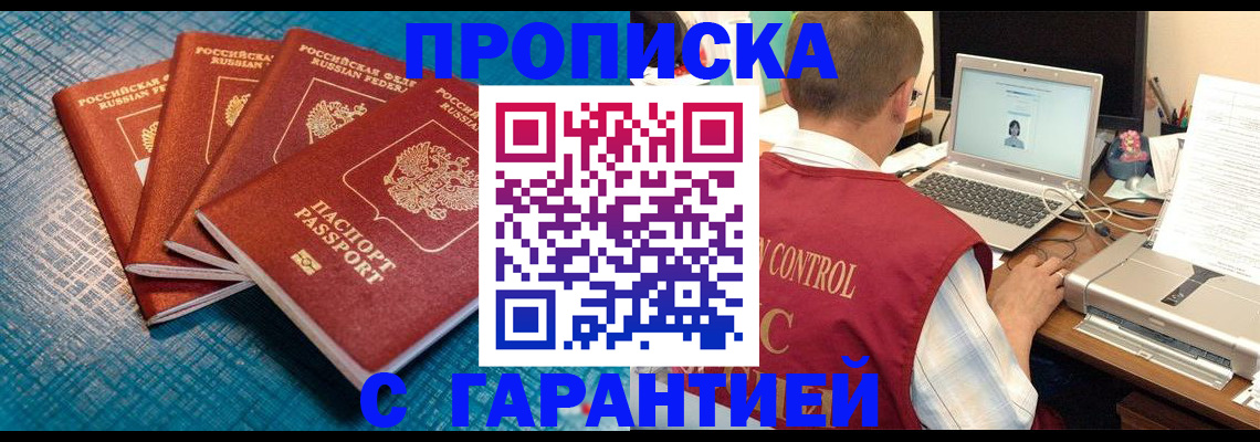 прописка иностранных граждан в Ковылкино