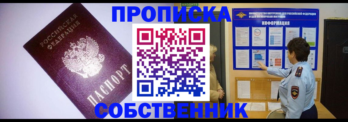 временная регистрация надежно в Ковылкино