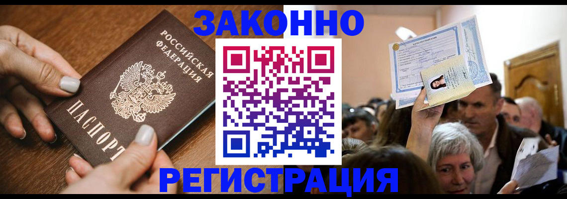 регистрация в Ковылкино