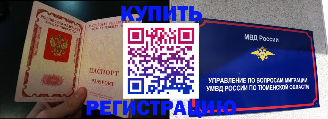 временная регистрация 2025 в Ковылкино